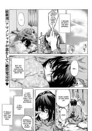 Moshimo Hatsukoi ga Kanatte Itara? Page #21