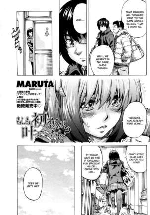 Moshimo Hatsukoi ga Kanatte Itara? Page #43