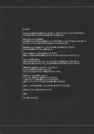 LOSERS ~ Kachiku ni Naru Onna ~ Page #20