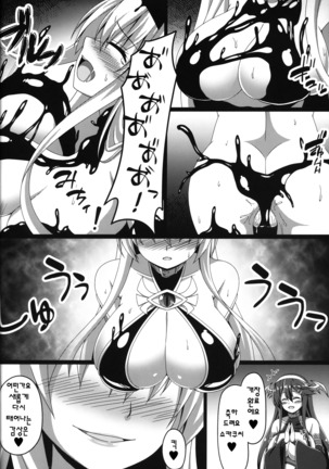 Kantai Akuochi Keikaku 2 ~Shoukaku Hen~ - Page 20