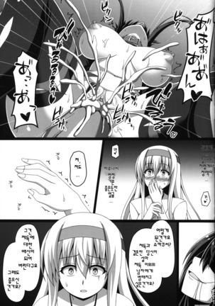 Kantai Akuochi Keikaku 2 ~Shoukaku Hen~ Page #17