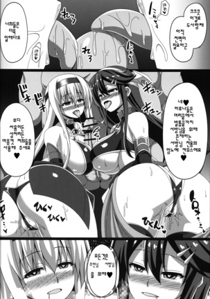 Kantai Akuochi Keikaku 2 ~Shoukaku Hen~ - Page 26