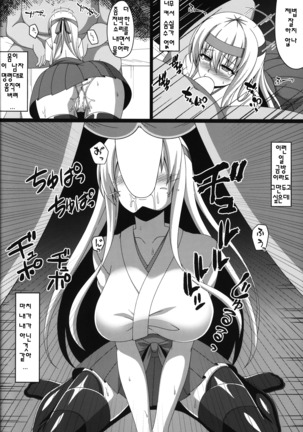 Kantai Akuochi Keikaku 2 ~Shoukaku Hen~ - Page 8