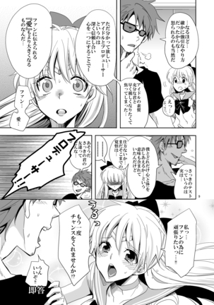 Idol Senshi ni Oshioki! - Page 9