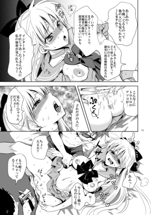 Idol Senshi ni Oshioki! - Page 13