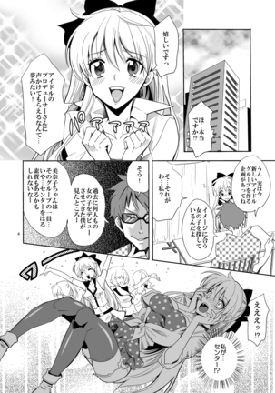 Idol Senshi ni Oshioki! - Page 4