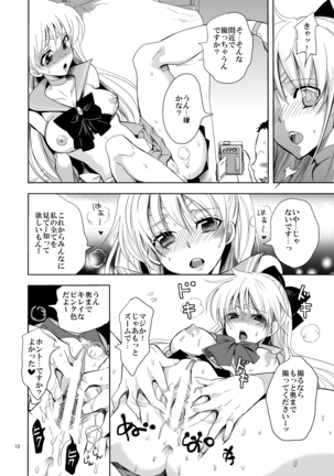 Idol Senshi ni Oshioki! - Page 12