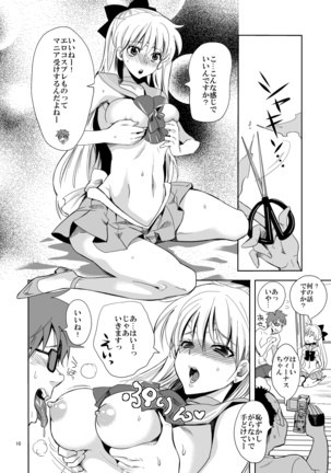 Idol Senshi ni Oshioki! - Page 10