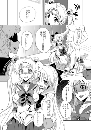 Idol Senshi ni Oshioki! - Page 24