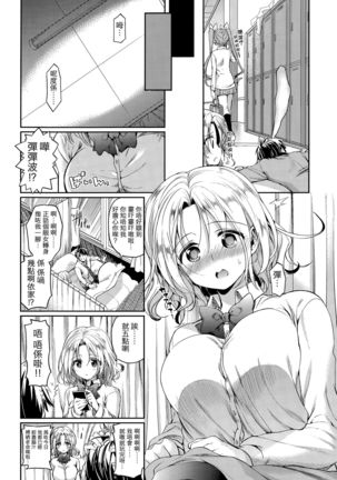 Sotsugyou Lost Virgin Page #8