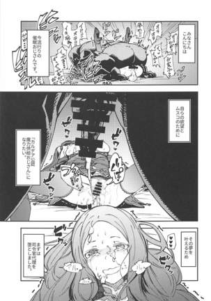 Chaldea Kounin Maryoku Kyoukyuu Oji-san! - Page 4
