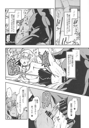 Chaldea Kounin Maryoku Kyoukyuu Oji-san! - Page 7