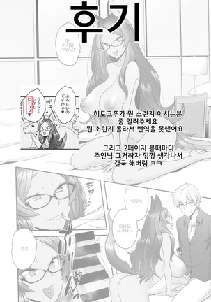 Luluhawa Hour Page #28