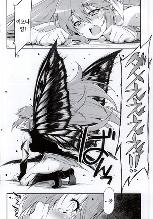 Butterfly and Chrysalis Page #30