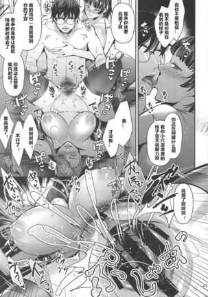 Tensei Shitara 2-shuume Cheat Joutai datta Ken Page #23