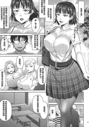 Tensei Shitara 2-shuume Cheat Joutai datta Ken Page #15