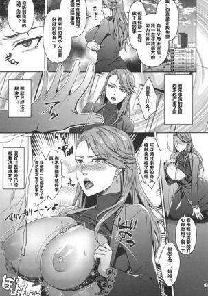 Tensei Shitara 2-shuume Cheat Joutai datta Ken Page #19