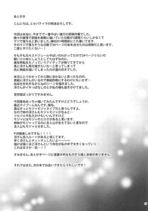 Tensei Shitara 2-shuume Cheat Joutai datta Ken Page #27