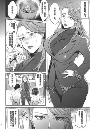 Tensei Shitara 2-shuume Cheat Joutai datta Ken Page #18