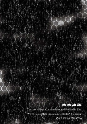 催眠ネトラレ生徒会【第２話】副会長の性奴会テスト [Anthology] Cyberia Maniacs Saimin Choukyou Deluxe Vol. 009 [Digital] [Chinese]【不可视汉化】 Page #6
