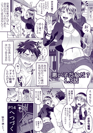 Kainushi-sama to Oyobi! - Call Me The Keeper Ch. 1 Page #23