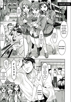 Kainushi-sama to Oyobi! - Call Me The Keeper Ch. 1 Page #9