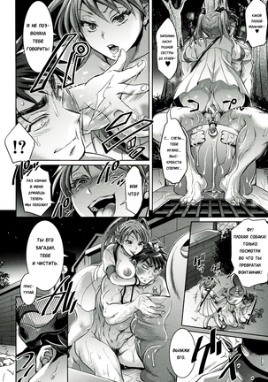 Kainushi-sama to Oyobi! - Call Me The Keeper Ch. 1 - Page 41