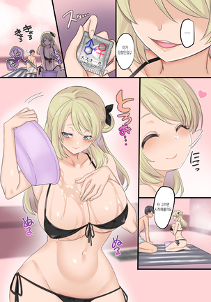 Oppai Soap de TS Ochi! 가슴 소프랜드로 TS타락! Page #4