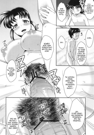 MANIA MOMOKO Page #18