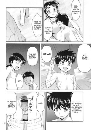 MANIA MOMOKO Page #20