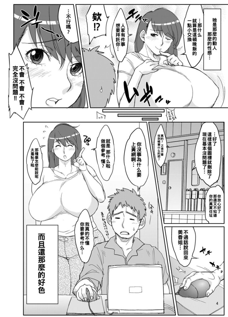Hybrid Tsuushin Vol. 09