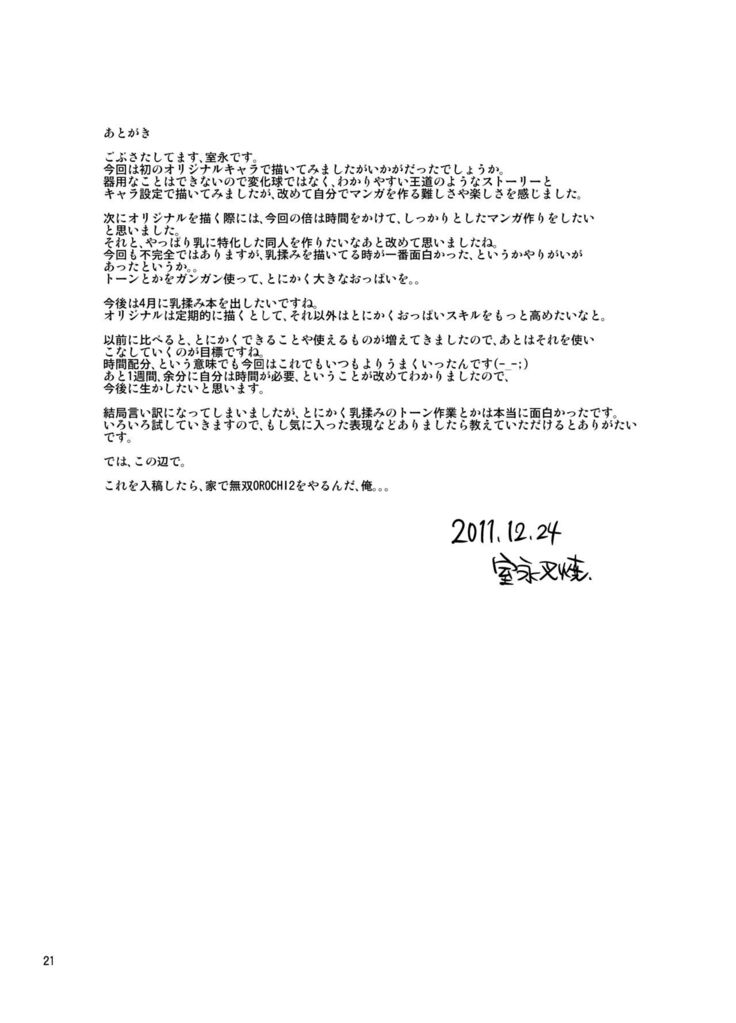 Hybrid Tsuushin Vol. 09