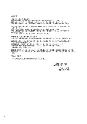 Hybrid Tsuushin Vol. 09 Page #21