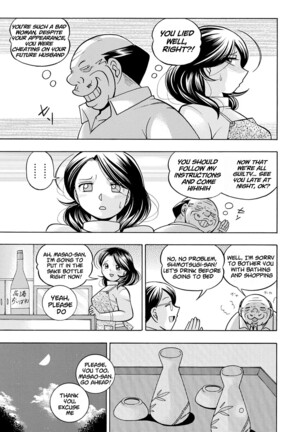 Ma Oji | Evil Uncle Page #118