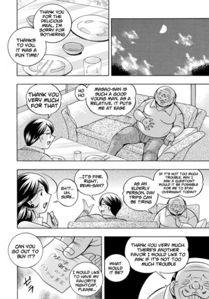 Ma Oji | Evil Uncle Page #109