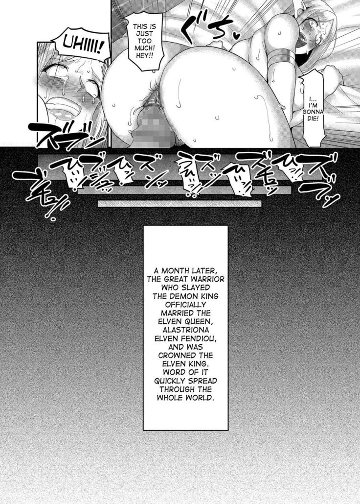 Takabisha Elf Kyousei Konin!!