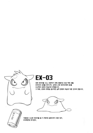 File:EX Page #20