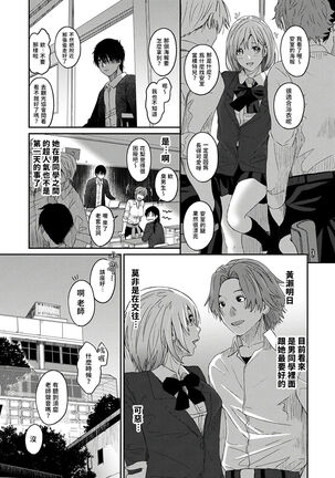 Itaiamai | 痛苦的甜蜜 Ch. 1-9