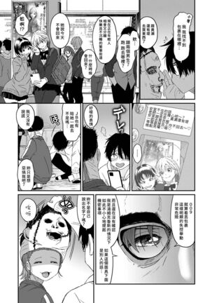 Itaiamai | 痛苦的甜蜜 Ch. 1-9 Page #246