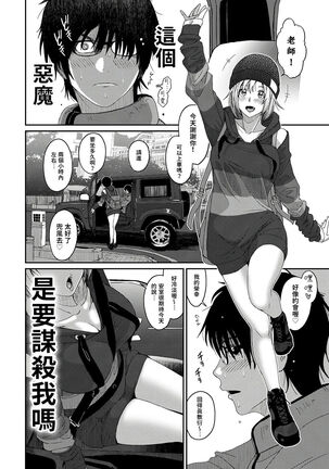 Itaiamai | 痛苦的甜蜜 Ch. 1-9 Page #13