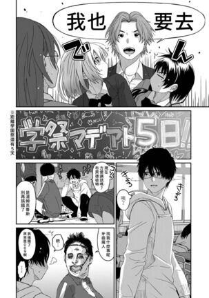 Itaiamai | 痛苦的甜蜜 Ch. 1-9 Page #245