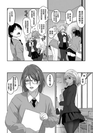 Itaiamai | 痛苦的甜蜜 Ch. 1-9 Page #243