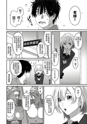 Itaiamai | 痛苦的甜蜜 Ch. 1-9 Page #58