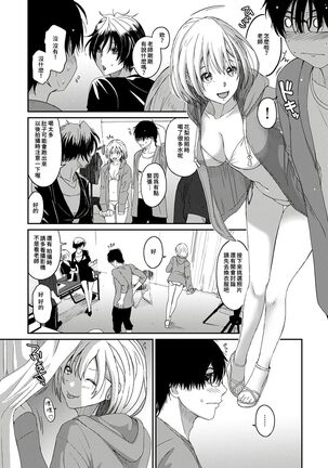 Itaiamai | 痛苦的甜蜜 Ch. 1-9 Page #90