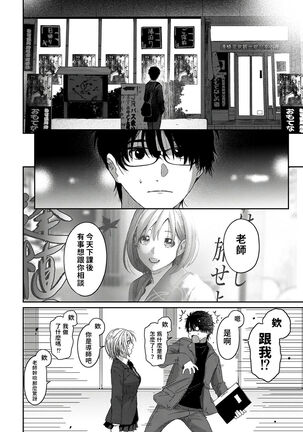 Itaiamai | 痛苦的甜蜜 Ch. 1-9