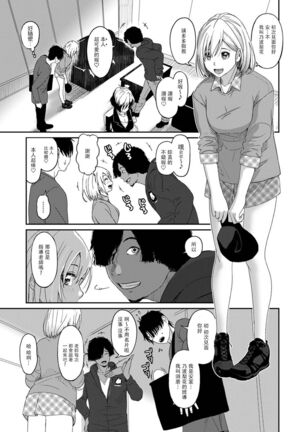 Itaiamai | 痛苦的甜蜜 Ch. 1-9 Page #216