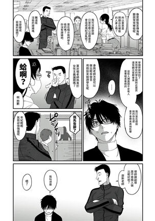 Itaiamai | 痛苦的甜蜜 Ch. 1-9 Page #128