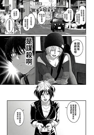 Itaiamai | 痛苦的甜蜜 Ch. 1-9 Page #14