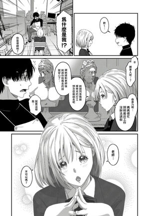 Itaiamai | 痛苦的甜蜜 Ch. 1-9