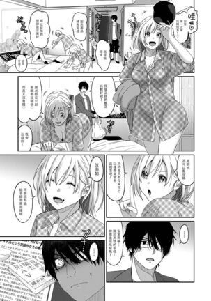 Itaiamai | 痛苦的甜蜜 Ch. 1-9 Page #220